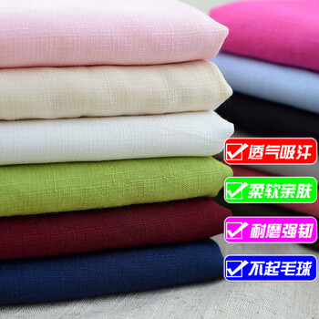 現(xiàn)貨批發(fā)滌棉混紡幅寬150cm布料找春夏服裝襯衫裙子上衣面料松棉紡織