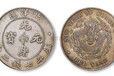 广西来宾古钱币光绪元宝古董古玩免费鉴定私下交易