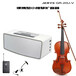 小提琴专用扩音器JERYSGR-20U