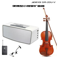 小提琴专用扩音器JERYSGR-20U图片