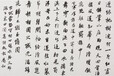 梧州书法字画免费鉴定交易