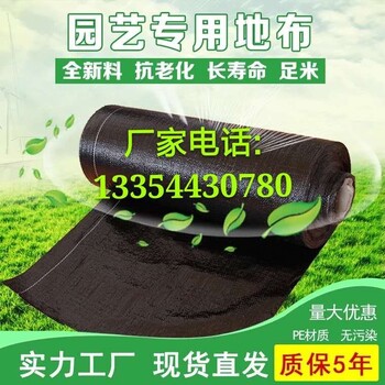 贵州园艺防草布价格的用途和特点_
