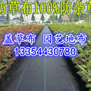 切縫打孔防草布鋪設方法