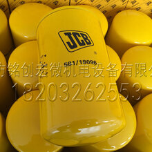 581/18096机油滤芯杰西博挖掘机滤清器滤芯替代JCB厂家供应图片