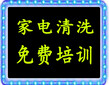 空调油烟机以及各种家电为何需要清洗？图片