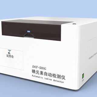 长沙塞克陆德尿碘检测仪碘元素分析仪DAT50SG图片4