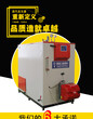 天津超低氮30ml燃气蒸汽发生器图片