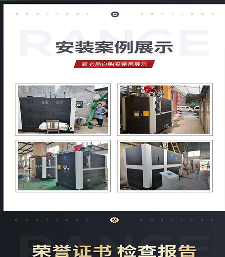 郑州安全电磁蒸汽发生器安装