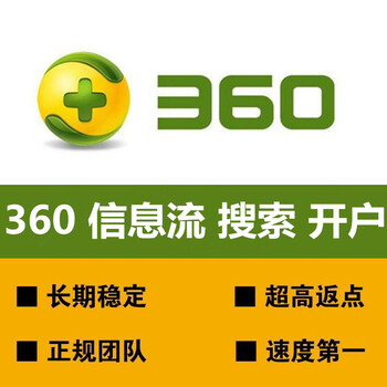 海参广告怎么做可以开户到360推广吗