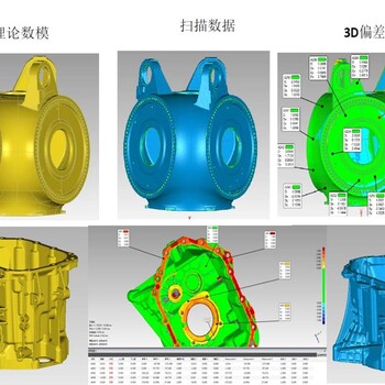 实物出图纸、样品测绘、无锡激光扫描、3d打印、翻新加工