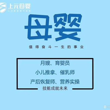 营养师学好了可以去干吗？芜湖上元营养师培训班