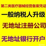 广东办理卫生许可证难不难需要哪些条件和资料图片0