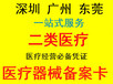 深圳0元注册记账报税纳税申报工商年检变更注销