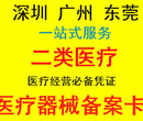 宝安无地址办理二类备案食品经营许可证图片