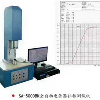 电位器同步阻抗扭力试验机