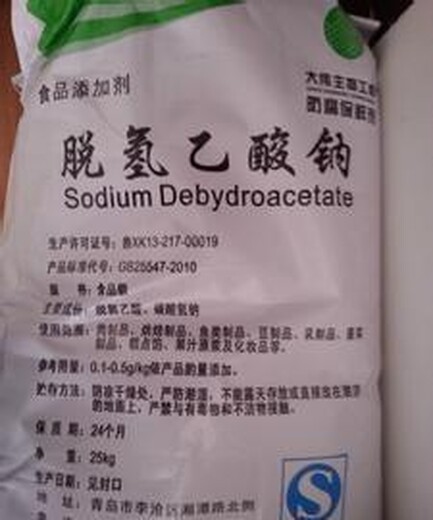 脫氫醋酸鈉生產(chǎn)廠家