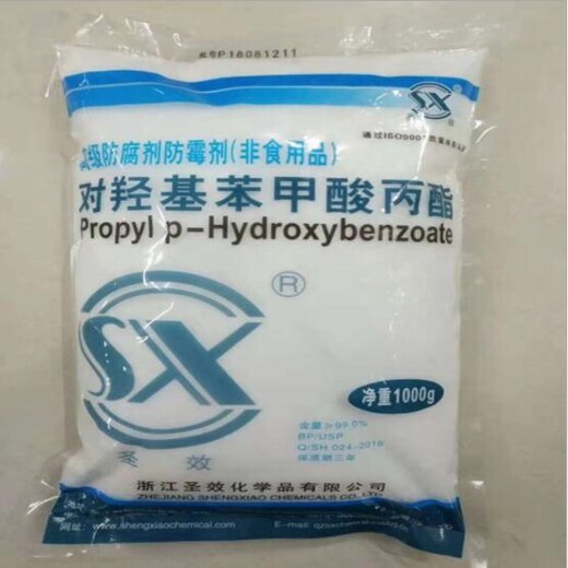 尼泊金丙酯廠家價格