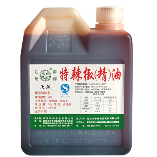 辣椒精增味剂-油溶水溶辣椒精生产供应商