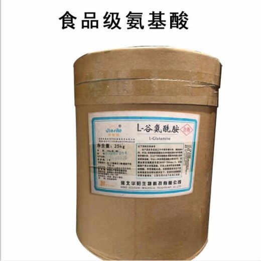 利华α-氨基乙酸,山西临汾工业级甘氨酸价格实惠