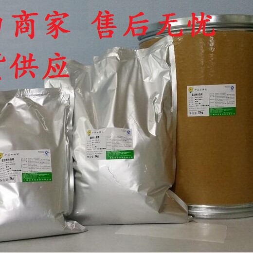 上海L-精氨酸厂家批发价格,L-蛋白氨基酸