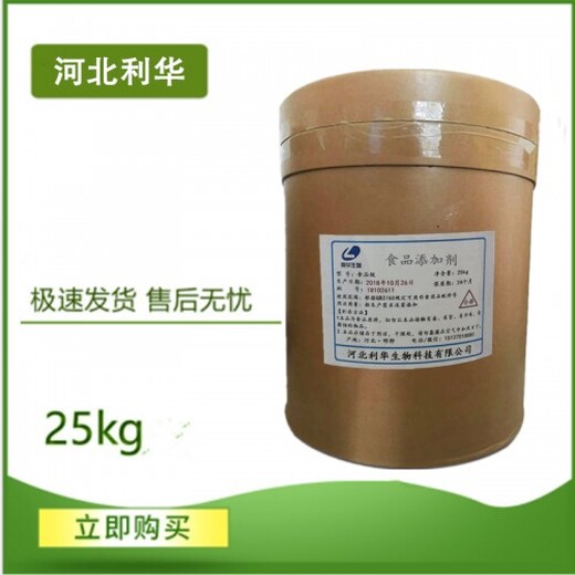河北邯郸酱油甘氨酸价格实惠,α-氨基乙酸