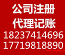 食品审批专业办照纳税申报提供地址代理记账图片