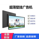 云南43/55寸高清壁挂广告机超薄液晶显示屏多媒体播放器安卓网络广告屏显示器