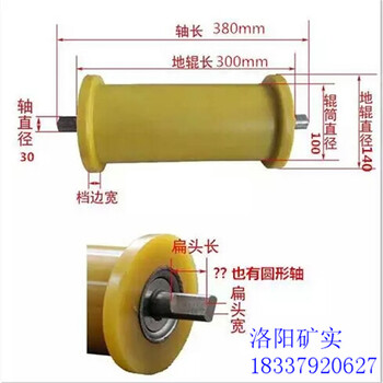 洛阳矿实大量供应铸钢地辊尼龙聚氨酯地辊耐磨性强加工定做