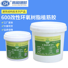 改性环氧植筋胶