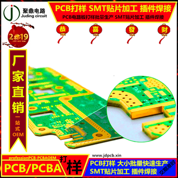 PCB多层电路板打样高频板雷达板罗杰斯板厂家大小批量生产
