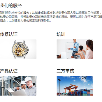 广东iso9001认证机构｜办理iso9001认证公司｜iso9001认证机构有哪些