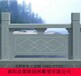 大量批发石栏杆石栏杆定做-曲阳县聚隆园林雕塑有限公司