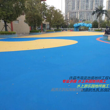 全国可施工儿童乐园彩色涂料许昌海蓝包工包料游乐园彩色地坪蓄水池防滑漆工程