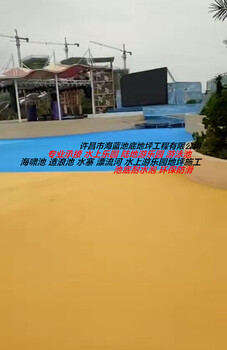 环流池涂料翻新海蓝游泳池漆许昌漂流河涂料水上乐园喷漆