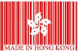 海南注册香港公司需要的资料