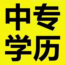 2019年秋季一年制中专