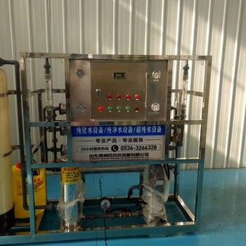 纯净水设备-纯化水设备-实验室纯水机桶装水设备青州百川厂家