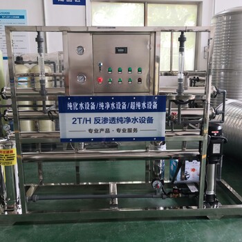 山東地區(qū)純凈水生產(chǎn)設(shè)備反滲透設(shè)備304不銹鋼廠家直供