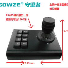 三维车载云台控制键盘迷你云台手柄操纵控器便携式迷你车载键盘图片