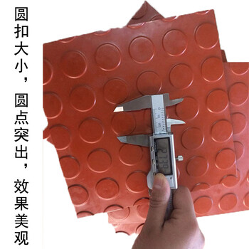 黑紅圓扣柳葉紋防滑橡膠板加厚耐磨過街天橋防滑膠板廠家