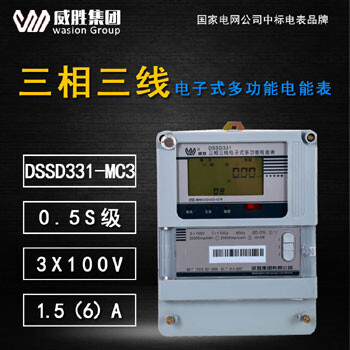 威胜电表DSSD331-MC3智能电表