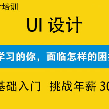 遵义ui设计培训学校，哪家比较好坐公交