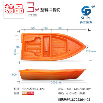 塑料渔船3米塑料小船3.2米塑料船双层加厚4米水产养殖船重庆