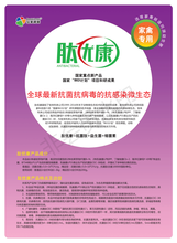 宝来利来肽优康肽菌素价格厂家直销抗菌肽调节肠道抗感染微生态替代兽药图片