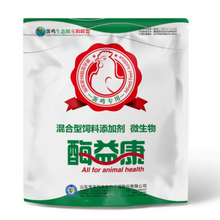 宝来利来酶益康肽优康厂家节省饲料降低料蛋比客户使用案例图片