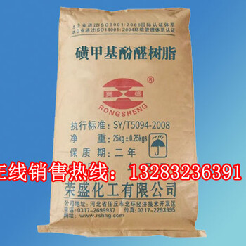 磺甲基酚醛樹(shù)脂生產(chǎn)廠家