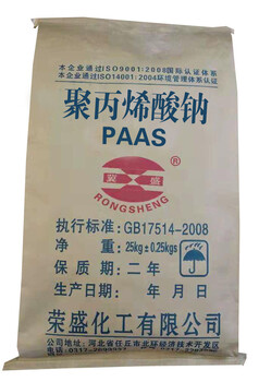 聚丙烯酸鈉生產(chǎn)廠家