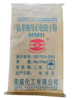 正電膠干粉石油助劑生產(chǎn)廠家