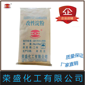 改性淀粉生產(chǎn)廠家