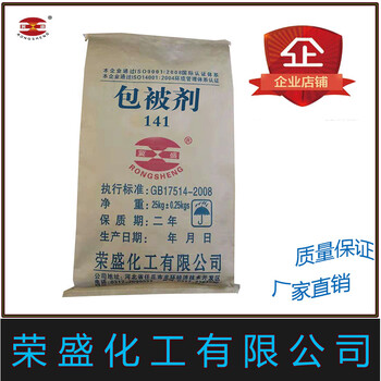 包被劑141石油助劑廠家量大優(yōu)惠聚合物
